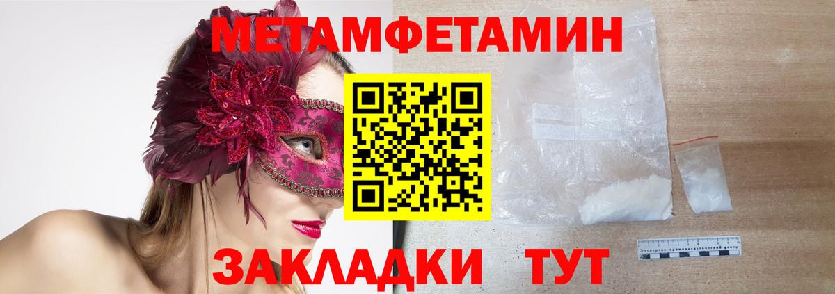 Amphetamine Розовый Петровск