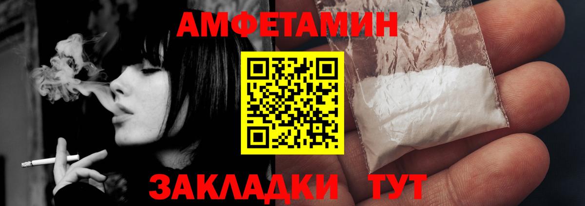 Петровск  АМФЕТАМИН  Вход с VPN  АМФ 97% 
