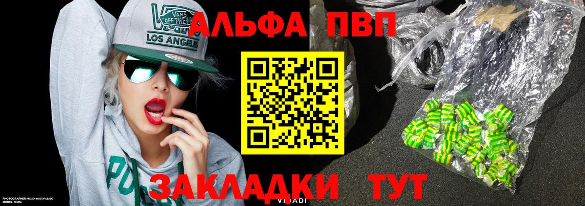 Петровск  Alfa_PVP Crystall  Вход с VPN  Alpha-PVP мука  APVP VHQ 