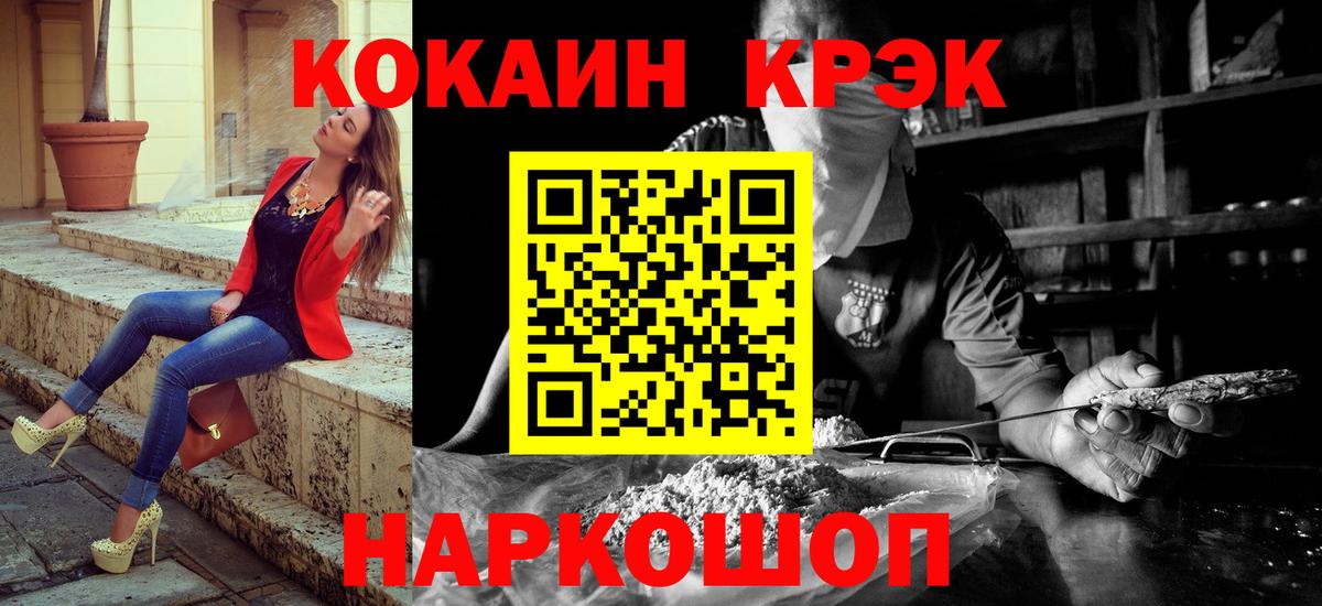 Cocaine Колумбийский Петровск