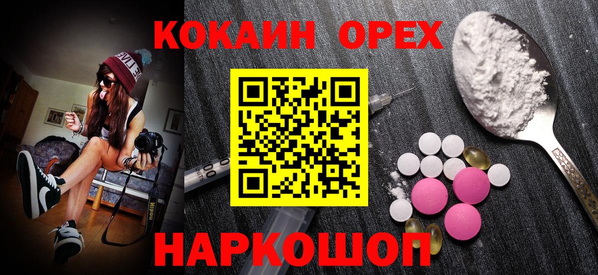 Cocaine  COCAIN 99%  Кокаин Fish Scale  Вход с VPN  Петровск 
