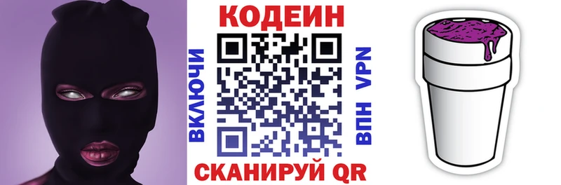 Кодеиновый сироп Lean Purple Drank  Петровск 