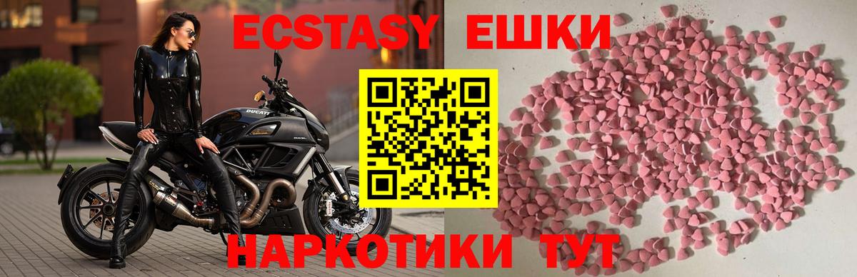 Петровск  площадка телеграм  Вход с VPN  Экстази MDMA  Экстази 