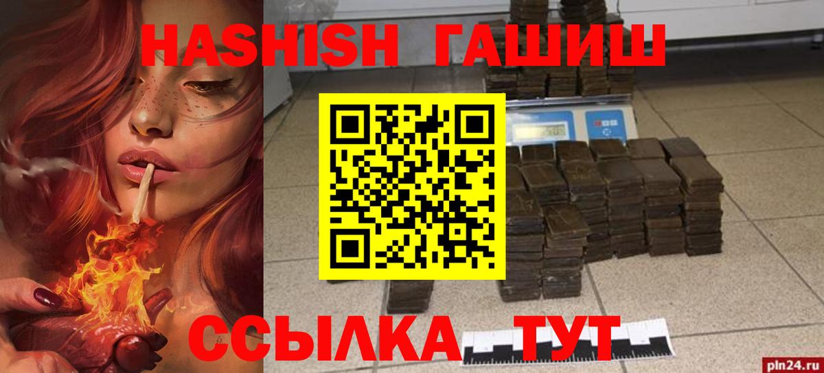 Петровск  Гашиш AMNESIA HAZE  Гашиш индика сатива  Вход с VPN 