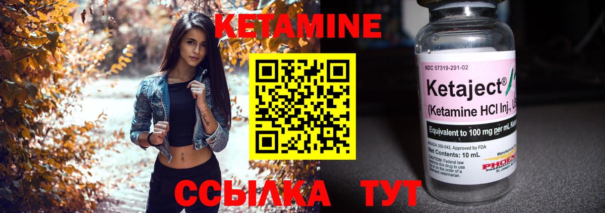 КЕТАМИН ketamine  КЕТАМИН VHQ  Вход с VPN  darknet какой сайт  Петровск 