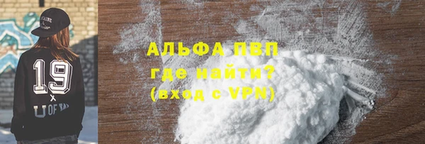 ALPHA-PVP Осинники