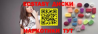 ECSTASY Можайск