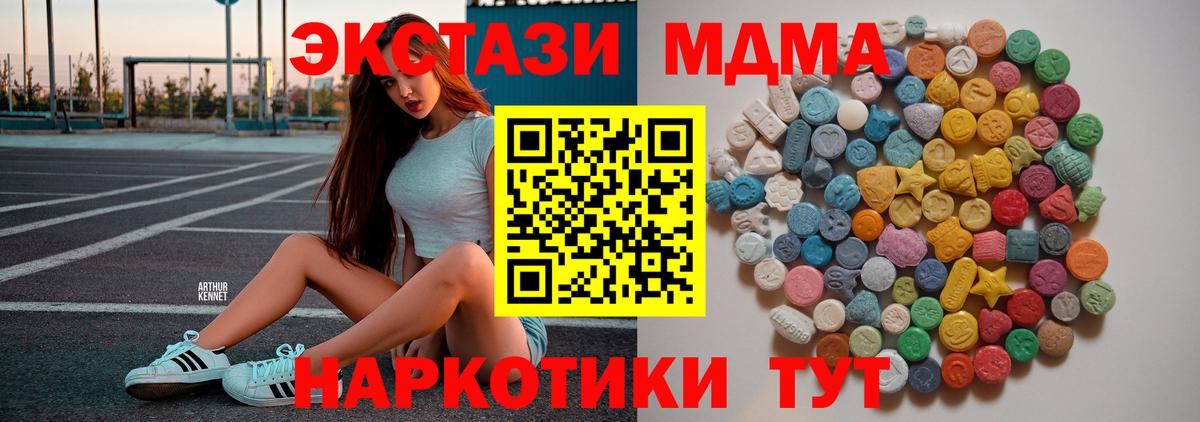 MDMA молли  Вход с VPN  Петровск 