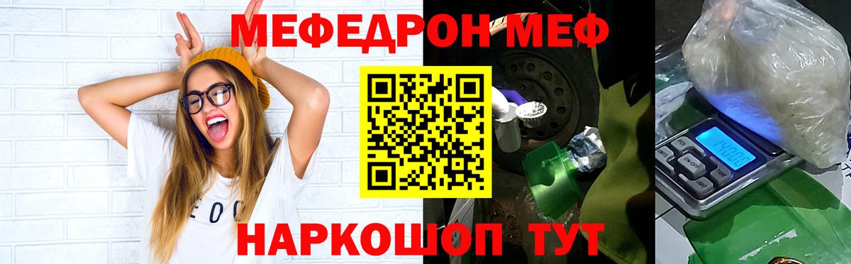 Меф мяу мяу кристаллы Петровск
