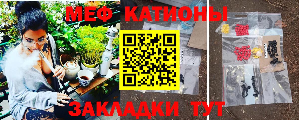 Петровск  МЯУ-МЯУ  Вход с VPN  МЯУ-МЯУ кристаллы  Мефедрон mephedrone 