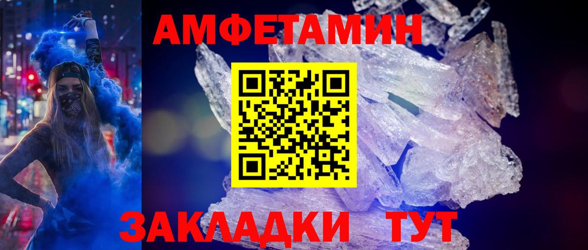 Метамфетамин кристалл  Вход с VPN  Петровск  Метамфетамин кристалл 