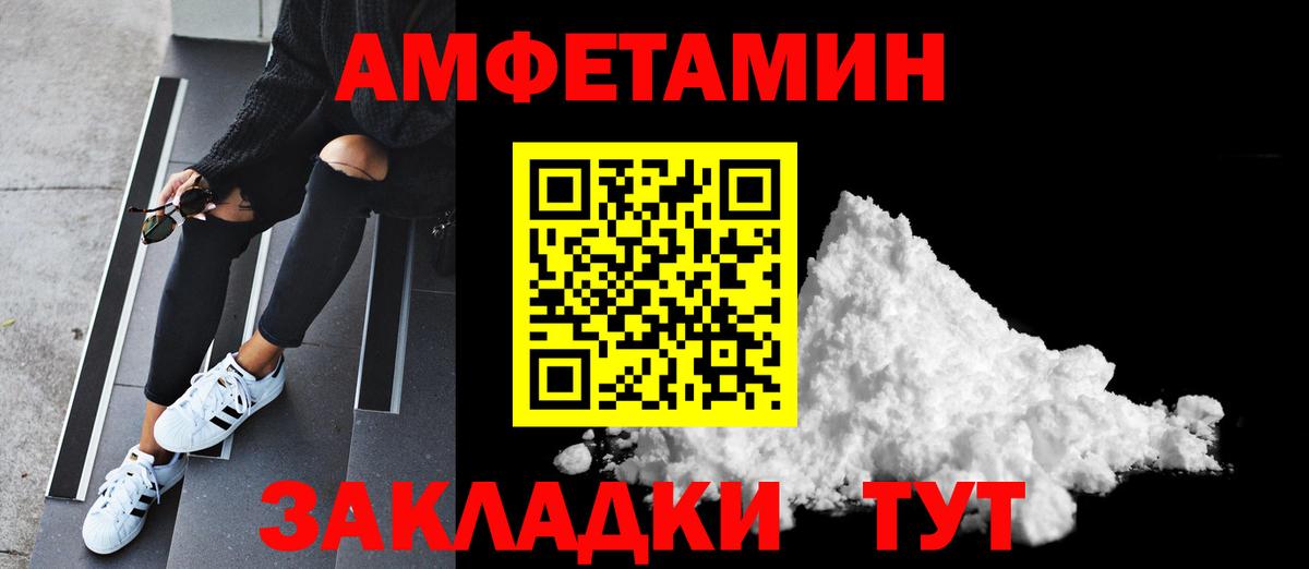 Метамфетамин витя Петровск