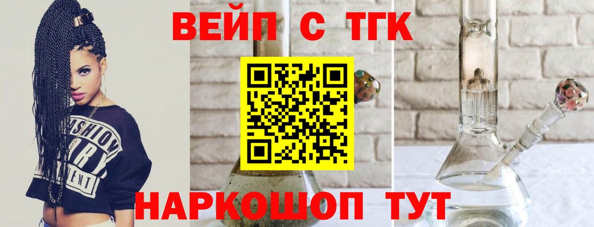 Петровск  Дистиллят ТГК гашишное масло  Вход с VPN  Дистиллят ТГК вейп с тгк 